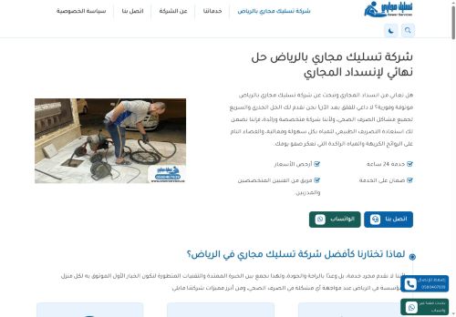 شركة تسليك مجاري بالرياض
الزيارات: 349
التقيمم: 0
المصوتين: 0
القسم: خدمات منزلية
دليل مواقع عرب ويب توب