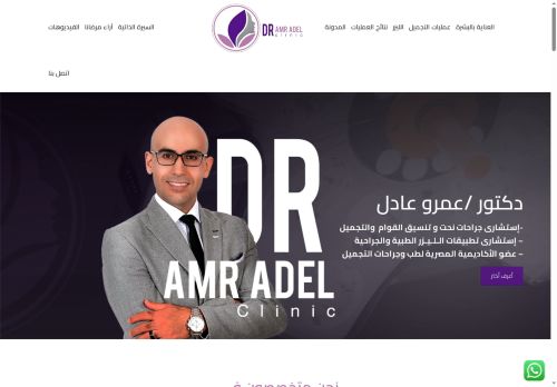 دكتور عمرو عادل
الزيارات: 57
التقيمم: 0
المصوتين: 0
القسم: مواقع طبية وصحية متخصصة أخرى
دليل مواقع عرب ويب توب