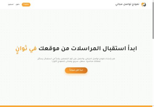 دي إف لنماذج التواصل الذكية والمجانية لموقعك
الزيارات: 2661
التقيمم: 5
المصوتين: 1
القسم: مواقع البحث وأدلة المواقع
دليل مواقع عرب ويب توب