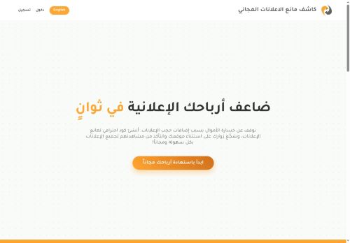 اضف كاشف مانع الاعلانات المجاني الى موقعك مجانا
الزيارات: 868
التقيمم: 5
المصوتين: 1
القسم: منتديات تطوير المواقع والسكربتات
دليل مواقع عرب ويب توب