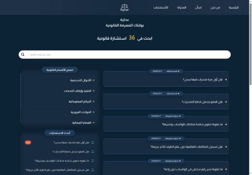 عدلية
الزيارات: 116
التقيمم: 0
المصوتين: 0
القسم: مواقع متنوعة وخدمات عامة
دليل مواقع عرب ويب توب