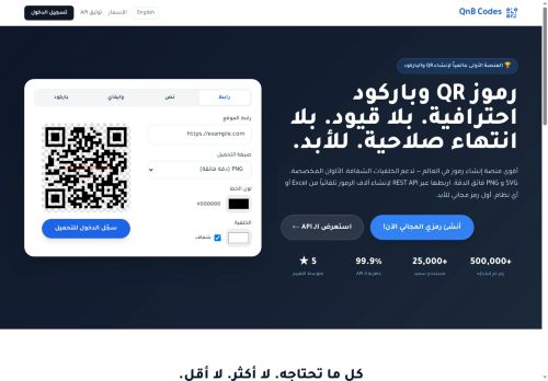 رموز QR وباركود احترافية. بلا قيود. بلا انتهاء صلاحية. للأبد.
الزيارات: 134
التقيمم: 5
المصوتين: 1
القسم: السكربتات والقوالب الجاهزة
دليل مواقع عرب ويب توب