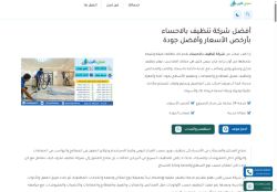 شركة تنظيف بالاحساء
الزيارات: 22
التقيمم: 5
المصوتين: 1
القسم: خدمات منزلية وصيانة
دليل مواقع عرب ويب توب