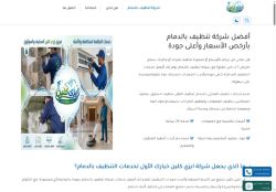 شركة تنظيف بالدمام
الزيارات: 113
التقيمم: 5
المصوتين: 1
القسم: خدمات منزلية وصيانة
دليل مواقع عرب ويب توب
