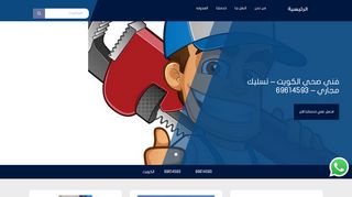 فني صحي
