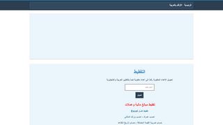 موقع تفقيط
