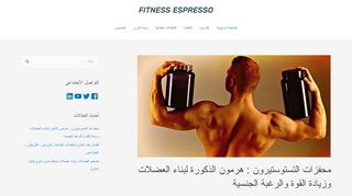فتنس اسبريسو