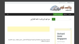 رواتبكم