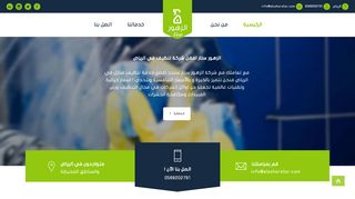 تنظيف منازل في الرياض شركة تنظيف منازل في الرياض تنظيف فلل في الرياض