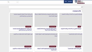 الميزانية العمومية