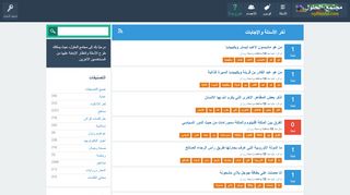 مجتمع الحلول