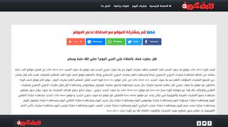 لايف كورة