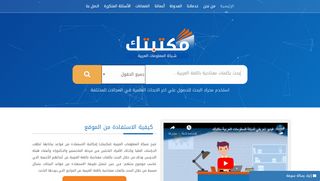 مكتبتك