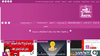 ع الناصية