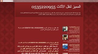 شركة المميز - شركة نقل عفش من جدة الى الاردن