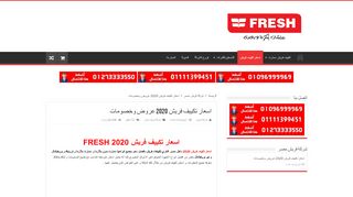 تكييف فريش