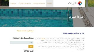 افضل شركة كشف تسربات المياه بالرياض
