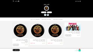 شارب شوتر