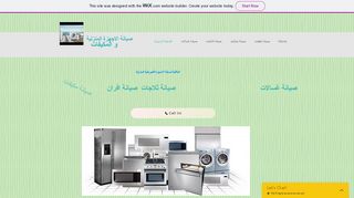 صيانة غسالات ثلاجات مكيفات جلايات افران نشافات عمان الاردن