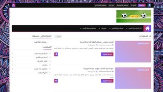كورة فوت
