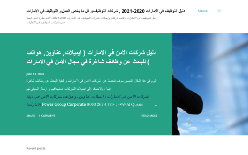 دليل الشركات في الامارات