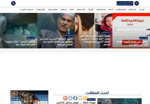 دكتور حب