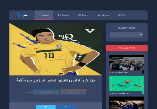 رياضي
