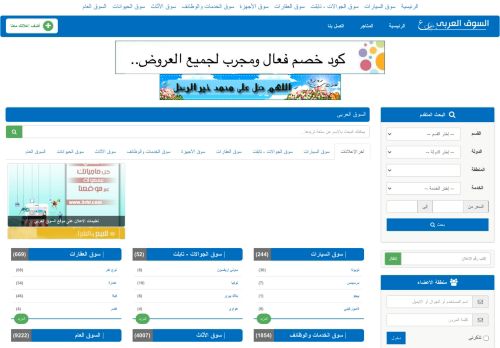 السوق العربي