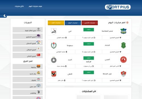 يلا شوت عربي