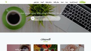مقالة