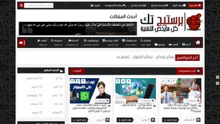 برستيج تك