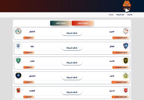 يلا شوت