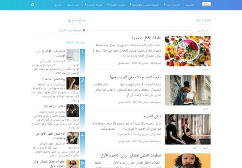 صحتي