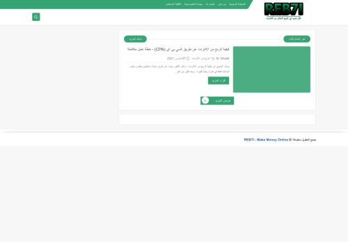 ربحي - REB7I